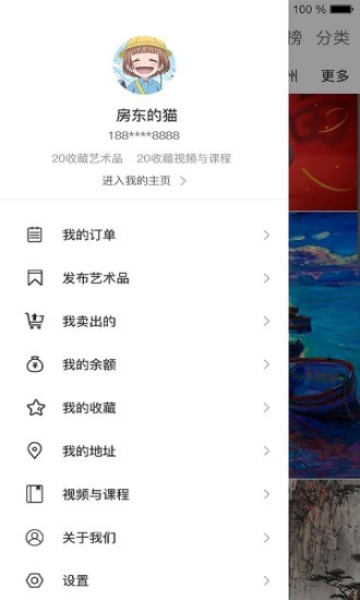 藝術(shù)廣場(chǎng)app v1.0.1 安卓版 0