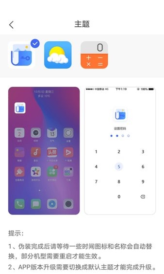 私人隱秘相冊管家最新版 v1.2 安卓版 2