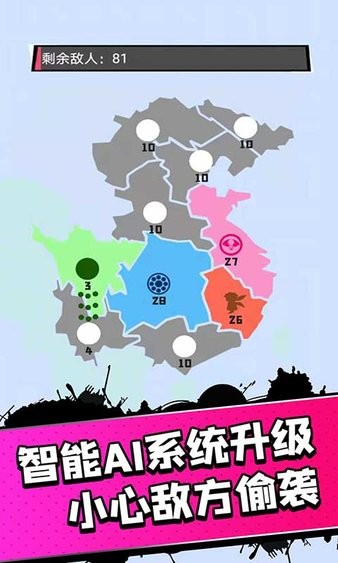 帝國(guó)擴(kuò)張模擬器中文版 v2.7 安卓版 0