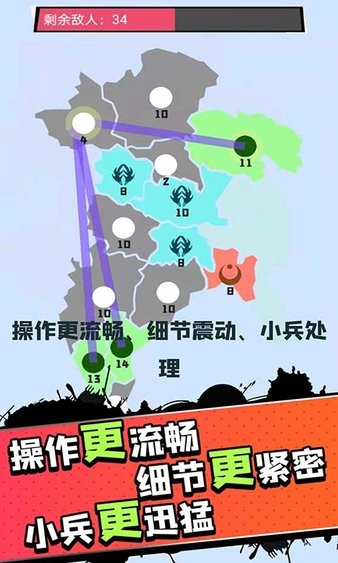 帝國(guó)擴(kuò)張模擬器中文版 v2.7 安卓版 2