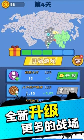 帝國(guó)擴(kuò)張模擬器中文版 v2.7 安卓版 1