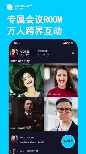 時機云鏈會議 v2.0.9 最新版 0