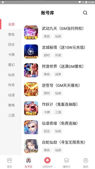 提燈密令助手官方版 v3.6.5 安卓版 3