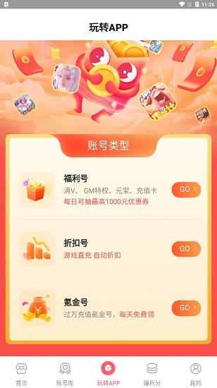 提燈密令助手官方版 v3.6.5 安卓版 1