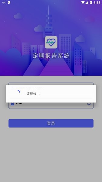 興安盟低保定期報告系統(tǒng) v4.3.3 安卓最新版 1
