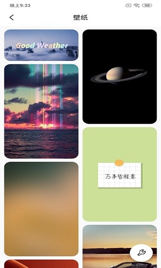 美眉好天氣下載