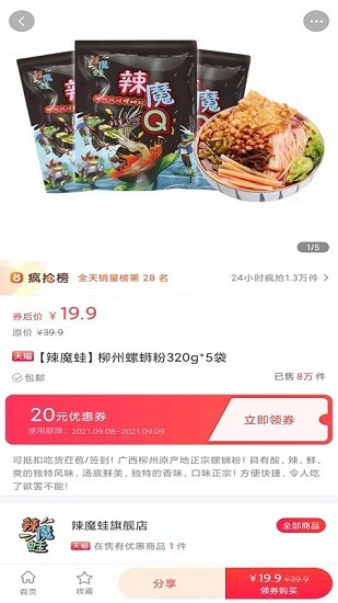 小集市 小集市下载