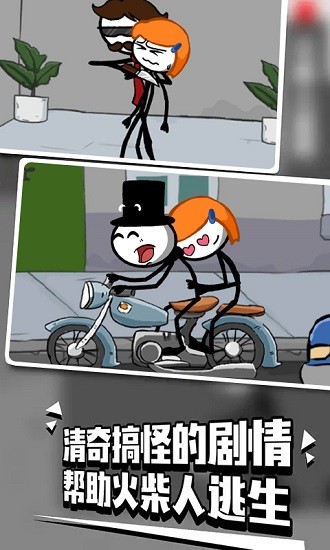 脑洞救援小游戏 脑洞救援游戏下载