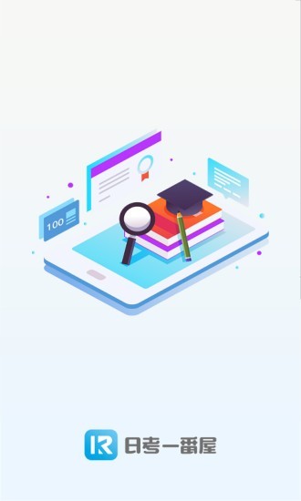 日考一番屋 v1.0.7 安卓版 0