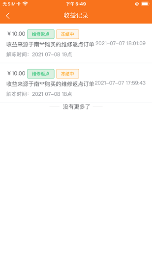 太空車云官方版 v1.3.70 安卓版 0