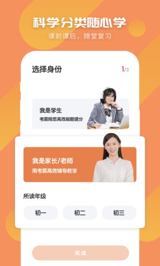 考霸初中歷史 v1.0.8 安卓版 2