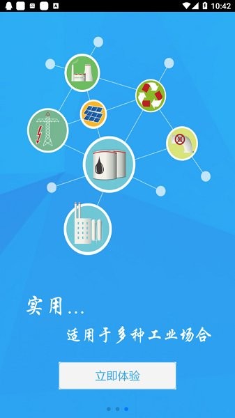 聚英云平臺(tái)軟件 v1.1.7 安卓版 1