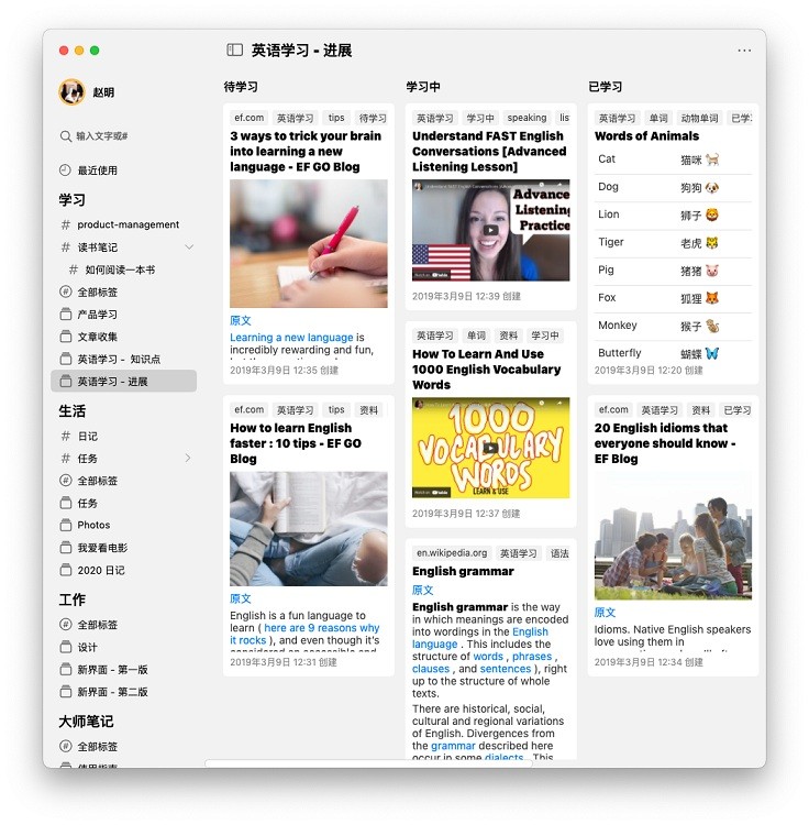 大师笔记本电脑版 v2.0 电脑版0