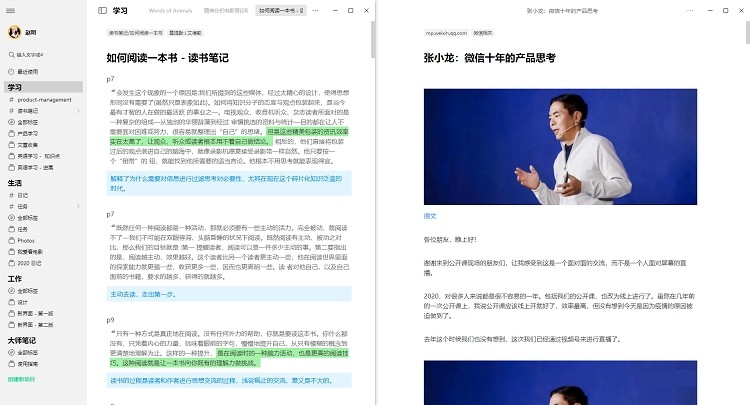 大师笔记本电脑版 大师笔记官方版