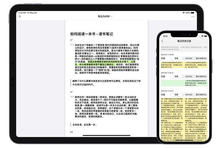 大师笔记本电脑版 大师笔记官方版