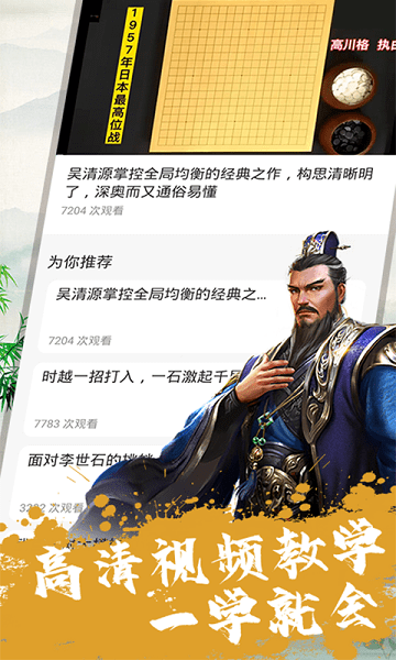 久久圍棋平臺 v1.0.2 安卓手機版 2