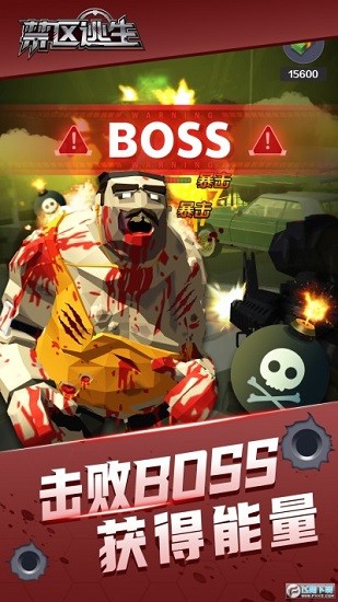 禁區(qū)逃生最新版 v1.0.4 安卓版 3