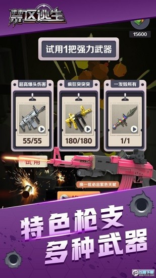 禁區(qū)逃生最新版 v1.0.4 安卓版 0