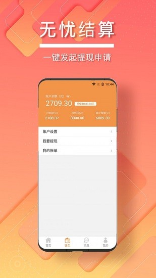 無憂工匠最新版 v1.0 安卓版 2