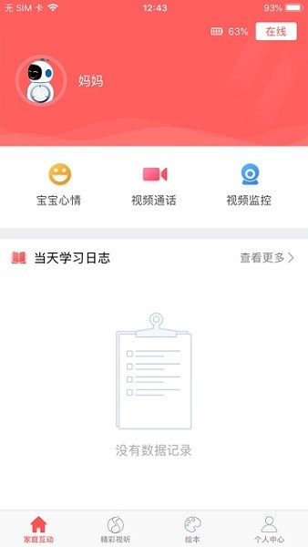 未來(lái)小七蘋果手機(jī)版 v1.1.2 iphone版 1