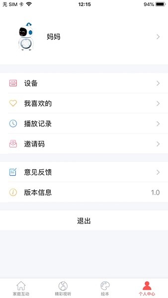 未來(lái)小七蘋果手機(jī)版 v1.1.2 iphone版 0