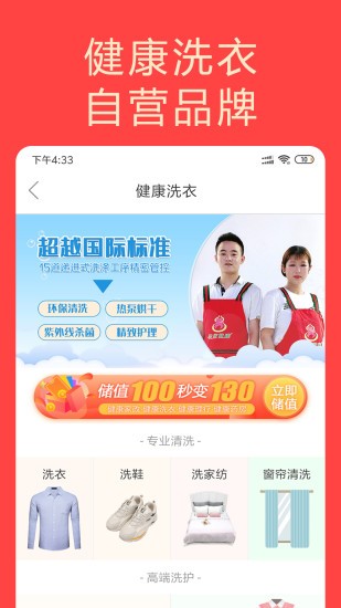 祝您健康軟件 v1.1.3 安卓版 2