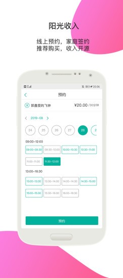 非凡醫(yī)品醫(yī)生版 v4.3.1 安卓最新版 0