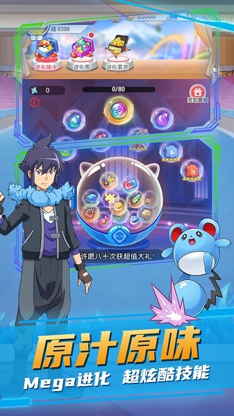 瘋狂寶貝口袋妖怪游戲 v3.0.1 安卓版 0