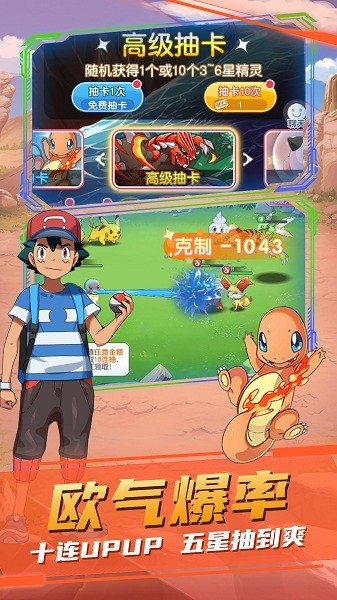 瘋狂寶貝口袋妖怪游戲 v3.0.1 安卓版 2