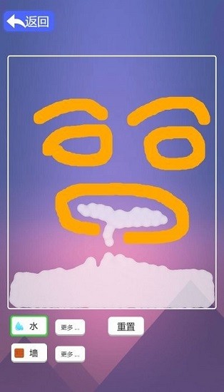 魔性液體粉末游戲下載