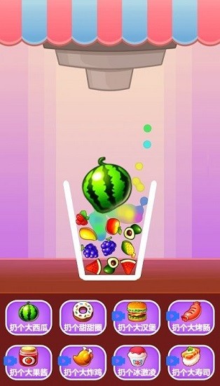 魔性液體粉末小游戲 v1.0 安卓版 1