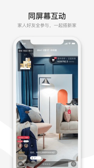 牛牛搭新家裝官方版 v1.3.2 安卓版 2