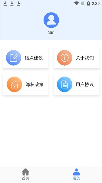 注冊會計考試學(xué)習(xí)軟件 v1.1 安卓版 0