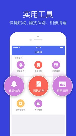 錢(qián)盾app v5.9.0.4 安卓版 0