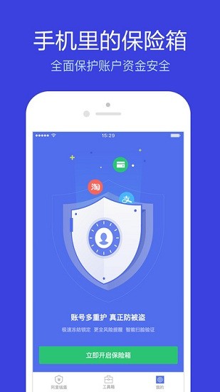 錢(qián)盾app v5.9.0.4 安卓版 2