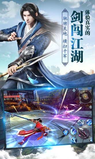 傲世蒼穹游戲 傲世蒼穹手游