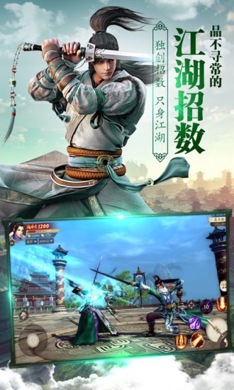 傲世蒼穹游戲 v1.8.1 安卓版 1