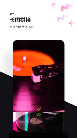 滾動(dòng)截屏軟件免root1