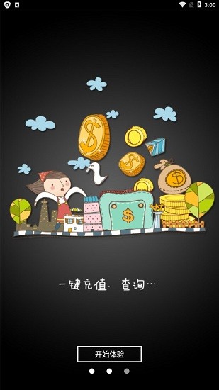 南通市民卡app 南通市民卡手機(jī)端