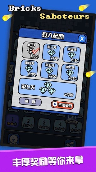 磚塊破壞機中文官方版 v1.0 安卓版 0