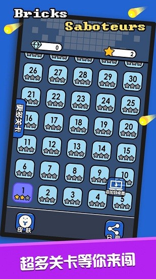 磚塊破壞機中文版