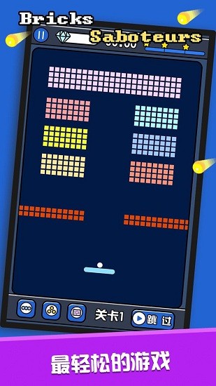 磚塊破壞機中文官方版 v1.0 安卓版 2