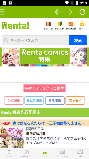 Renta官方版 v2.5.1 安卓版 1