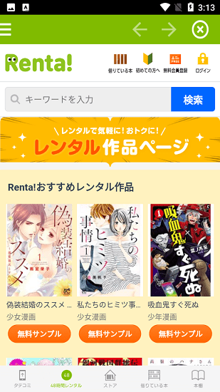 Renta官方版 v2.5.1 安卓版 2