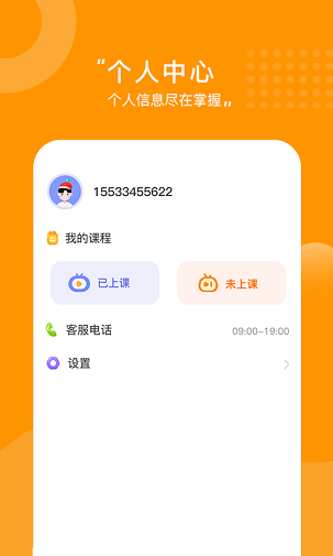稚庫網(wǎng)校最新版 v1.3 安卓版 2