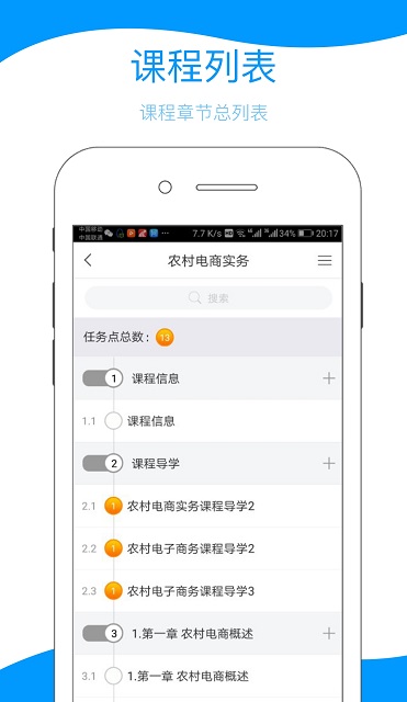 云南鄉(xiāng)村振興學(xué)網(wǎng)移動(dòng)端ios版 v5.0.5 iphone最新版 1