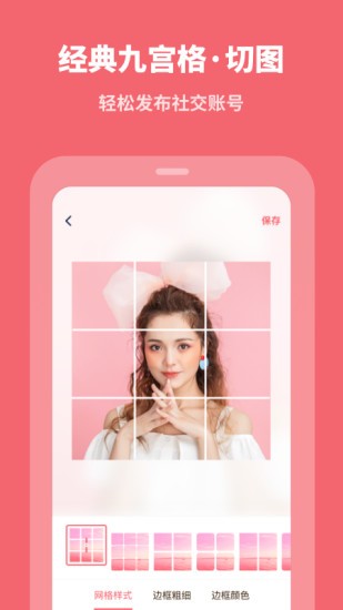 滾動(dòng)截屏截長(zhǎng)圖 v2.10304.0 安卓版 3