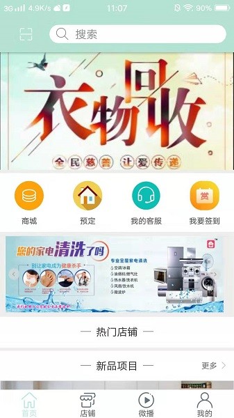 惠賢居 v1.0 安卓版 0