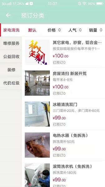 惠賢居最新版下載 惠賢居app下載