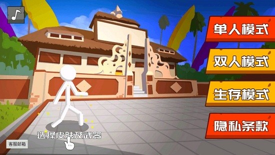 地獄火柴人游戲 v1.0.3 安卓版 0